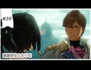 #35【追憶の錬金術士】ユミアのアトリエ実況してみました