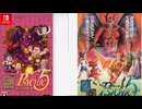 [実況]「サイキック5 エターナル／サイキック5（NS・AC）」2作品初見プレイ！（スマホ撮影）