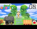 【実況】あつまれどうぶつの森を遊ぶいも【#52】