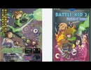 [実況]「バトルキッド／バトルキッド2（NES）」2作品初見プレイ！（デジカメ・スマホ）