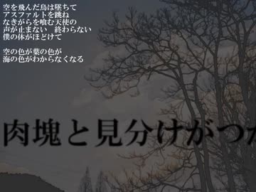 目を食うきみ - 初音ミク