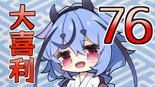 合成音声のみんなで大喜利76