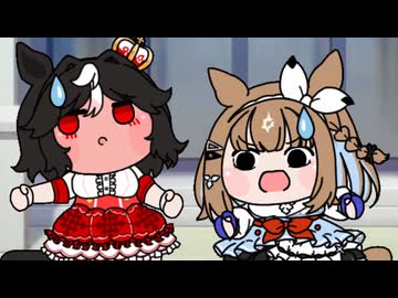 【ウマ娘たぬき】色々まとめPart241