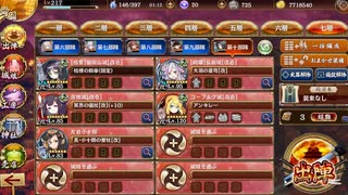 御城プロジェクト：RE 地獄：閻魔の闘技場 針山地獄 七層 20審 普通にクリア2