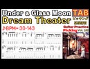 Under a Glass Moon TAB / Dream Theater Riff John Petrucci アンダーアグラスムーン ギターリフ ジョンペトルーシ ピッキング基礎練習ゆっくり