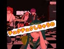 キューティーハニー(Short Cover)/重音テト、デフォ子、桃音モモ、和音マコ