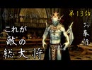 第13話【The Elder Scrolls V Skyrim】吸血鬼の城に突撃!!!『ドーンガード 第2話』【お奉行】