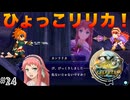 【イースセルセタの樹海:改】初見Nightmare #24 雷雨の聖域と導きの塔！(ネタバレ注意)