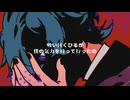 欠陥 / VOCALOID_Fukase