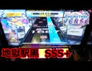 【CHUNITHM】JIGOKU STATION CENTRAL GATE (ULTIMA) SSS+ (2-0)【手元動画】