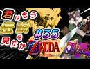 【実況】懐かしいゲームやる#３５【ゼルダの伝説時のオカリナ　初見】