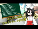 (だいたい)30秒ソフトウェアトーク21日目！