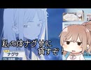 【ブルアカ】ほぼ新人先生さとうささらのブルアカ～星３生徒確定募集&ナグサPU編～Part14【Cevio実況】