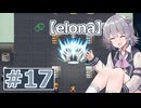 リロード中毒六花ちゃん#17【oomEX】