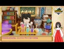 【ファンタジーライフi】中国うさぎの異世界生活 Part5【VOICEVOX実況】