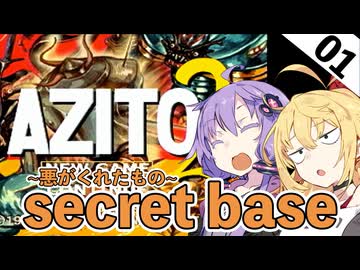 【レトロゲーム アジト２】＃０１秘密基地作って銀行強盗しよう！【VOICEROID実況】
