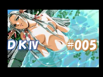 20世紀末思春期直撃SRPG　ドラゴンナイトⅣ【PC-FX版】　実況プレイ　part5