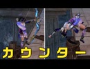 【無双OROCHI３ Ultimate】【リョナ】【稲姫】 弓使いに落とされる雑魚弓使いの稲姫