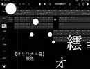 擬色