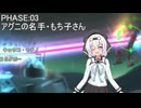 【Battle Destiny】こちら地球連合軍 梅ヶ枝餅隊 PHASE:03【A.I.VOICE・VOICEVOX】