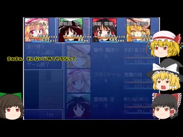 【ゆっくり単発実況】うるせぇ！異変なんざ知らねぇよ！東方探検記（終）