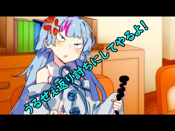 （主張）葵ちゃんとマスターは仲がいい