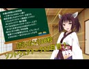 (だいたい)30秒ソフトウェアトーク22日目！