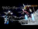 [バトアラ] SEEDのラストバトルを追体験！ #22