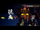 [バトアラ] サイコガンダム現る #24
