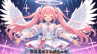 【クリスチャンEDM】恵みの人生 / 可不（超かっこいい賛美歌）