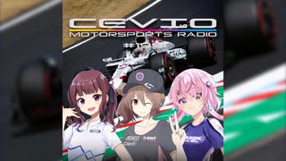 CeVIO Motorsports Radio #199