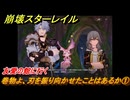 崩壊スターレイル　巻物よ、刃を振り向かせたことはあるか①　友愛の館に行く　夜明け前に迎える崩落　Ver3.3追加ストーリー　＃５　【スタレ】