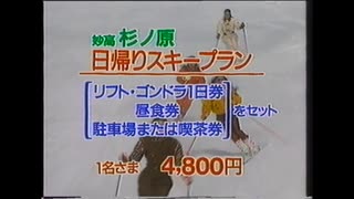 1991年12月3日のCM・天気予報など