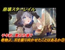 崩壊スターレイル　巻物よ、刃を振り向かせたことはあるか③　千年前、雲石市場で　夜明け前に迎える崩落　Ver3.3追加ストーリー　＃７　【スタレ】
