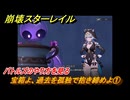 崩壊スターレイル　宝箱よ、過去を孤独で抱き締めよ①　バトルズのやり方を見る　夜明け前に迎える崩落　Ver3.3追加ストーリー　＃８　【スタレ】