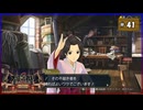 #41 大逆転裁判2 成歩堂龍ノ介の覺悟【女性実況】【NSW】