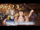 【ファイアーエムブレム無双】【リョナ】【リズ】 ３０秒リョナPart７３