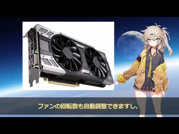 自作pc紹介