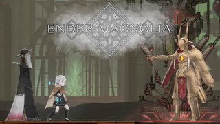 人工生命体と共に征く ENDER MAGNOLIA 実況プレイ part42