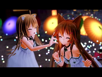 【MMD】『キスキツネ』エノコログサちゃん＆るるどらいおんちゃん