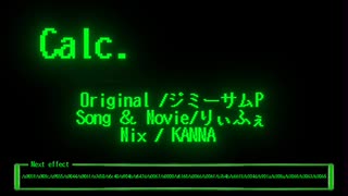 Calc./りぃふぇ【歌ってみた】