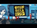 【都市伝説解体センター】当たり屋みたいなやり口で労働させられてませんか？ part4