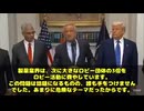 ロバート・F・ケネディJr.さんも大絶賛！ 「今のアメリカで製薬業界に買収されてない政治家は…トランプ大統領だけだ‼️」って熱いスピーチに拍手喝采