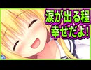 【ハミダシクリエイティブ】503　愛らしい妹とイケメンお兄ちゃんが素敵なカップルになった最高の誕生日