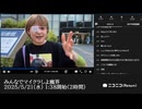 【実験機能の左右反転を使用】【ゆのんちゃん】「おさんぽ魔界」【2025/5/21】【第418回】
