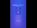 奇跡が起こるシステム４