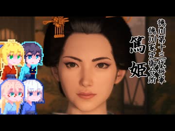 【Rise of the Ronin】そりまも浪人面次郎・その22