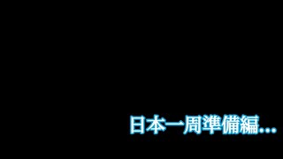 アラサーおっさんが行く。日本一周原付旅【準備編】
