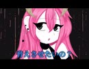 【ショートファン PV】サディスト気取り【巡音ルカ】