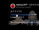 Sakuya、Luna Nights 2発表に衝撃のリアクション！